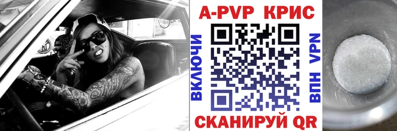 Купить  Новосибирск  Alpha-PVP кристаллы 