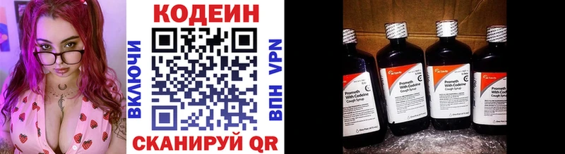Кодеин Purple Drank  Купить где  Новосибирск 