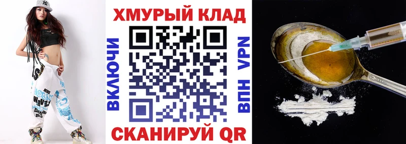 Героин VHQ  Купить закладки  Новосибирск 