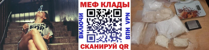 Мефедрон мука Новосибирск