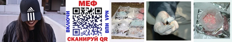 МЕФ VHQ  Купить закладки  Новосибирск 
