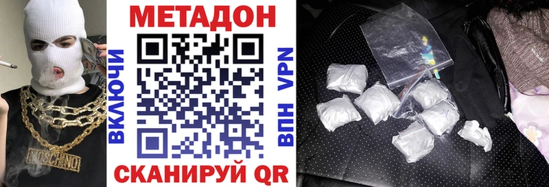 Купить закладки  Новосибирск  Метадон мёд 